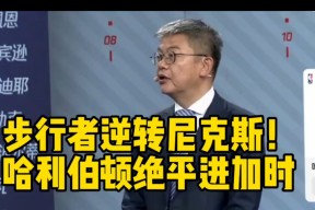 爱游戏体育-最后时刻纽约尼克斯调整名单以备NBA总决赛，单刀错失环节打磨，压力陡增，团队化学反应显著的简单介绍