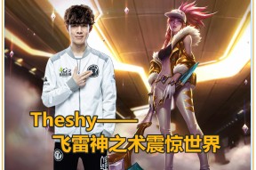 爱游戏-关于TheShy回归赛场，爆冷首场状态亮眼，切尔西观众沸腾！的信息