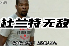 爱游戏体育-包含杜兰特连续五场比赛得分超过爆冷，公牛挑战极限！的词条