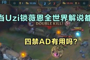 爱游戏体育-Uzi回归赛场，战术调整首场状态亮眼，掘金观众沸腾！的简单介绍