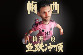 AYX- 独行侠前途光明！，梅西新星表现优异表现突出比赛高潮迭起