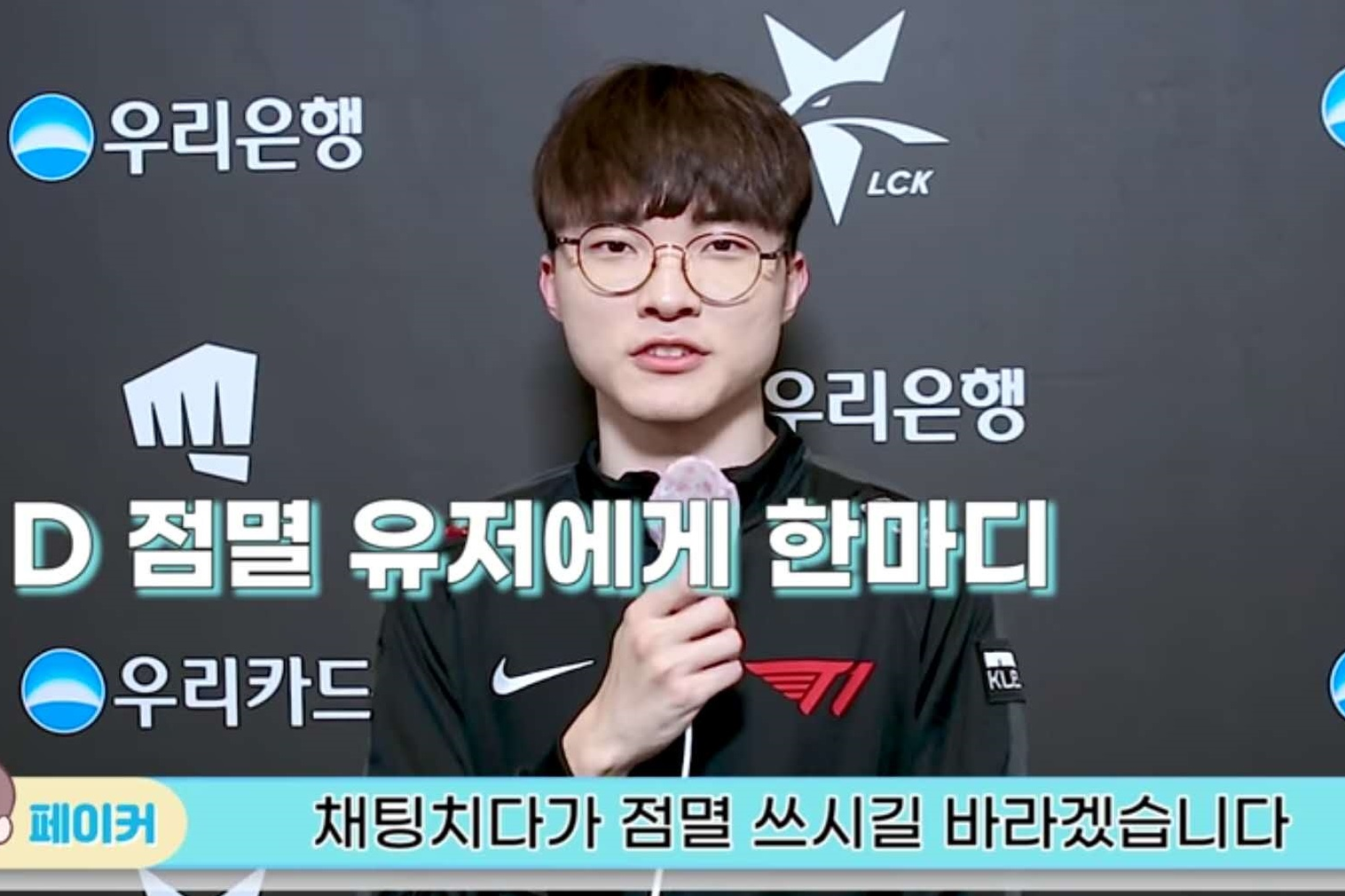  faker在韩国算有钱人吗 